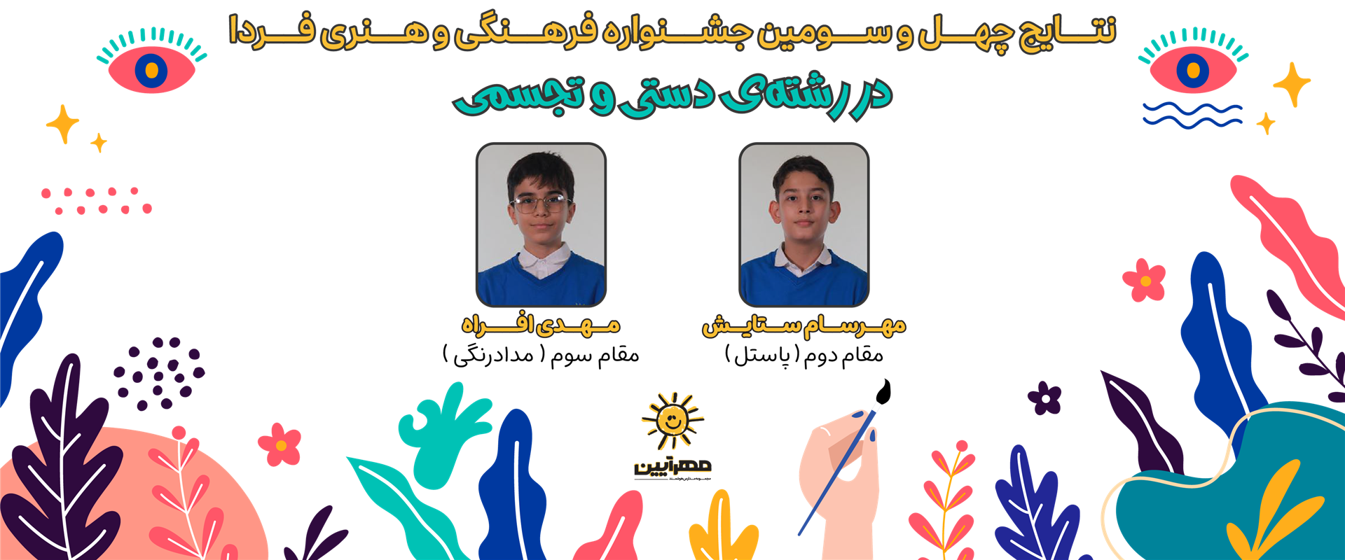 Slideshow